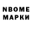 Марки 25I-NBOMe 1,8мг Lc Oren