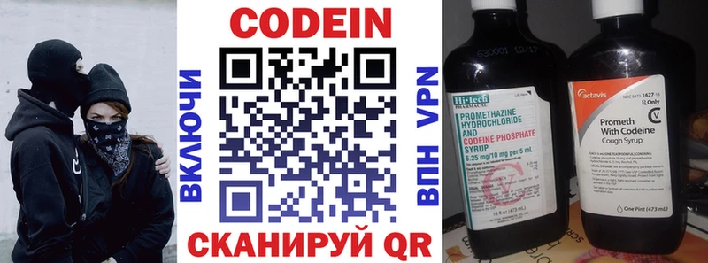 omg как войти  Пущино  Кодеиновый сироп Lean напиток Lean (лин)  купить  