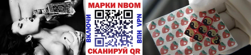 Марки 25I-NBOMe 1,8мг Пущино